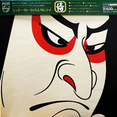 新宿ロックレコードストア/廃盤レコードセール「日本のロック/ポップス」