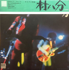 横浜関内店/日本のロック・ポップス廃盤レコードセール