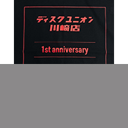 6/26(金)発売! ortofon × ディスクユニオン川崎店 コラボトートバッグ