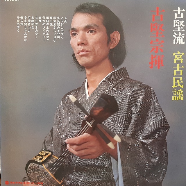 沖縄民謡、奄美民謡 - 弦楽器、ギター
