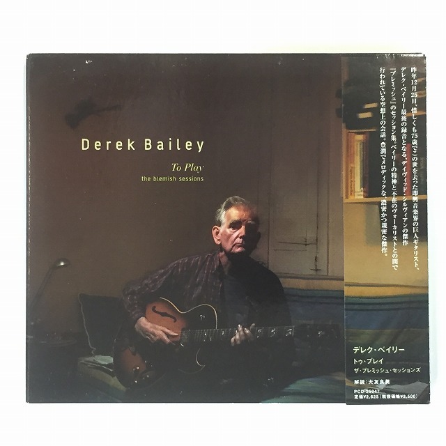 新発売 デレクベイリー derek bailey solo guitar volume1