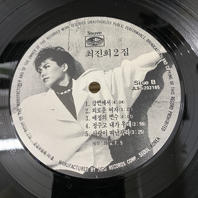 discogs未掲載】julio gutierrez/progressive 洋楽