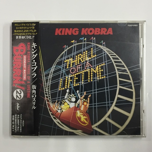 6月16日 (金) 中古CD新着 - HR/HM 旧規格CD レア盤入荷! : ディスク 