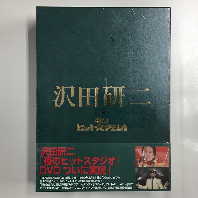 沢田研二 in 夜のヒットスタジオ〈6枚組〉DVD シュリンク 帯付きCDDVD