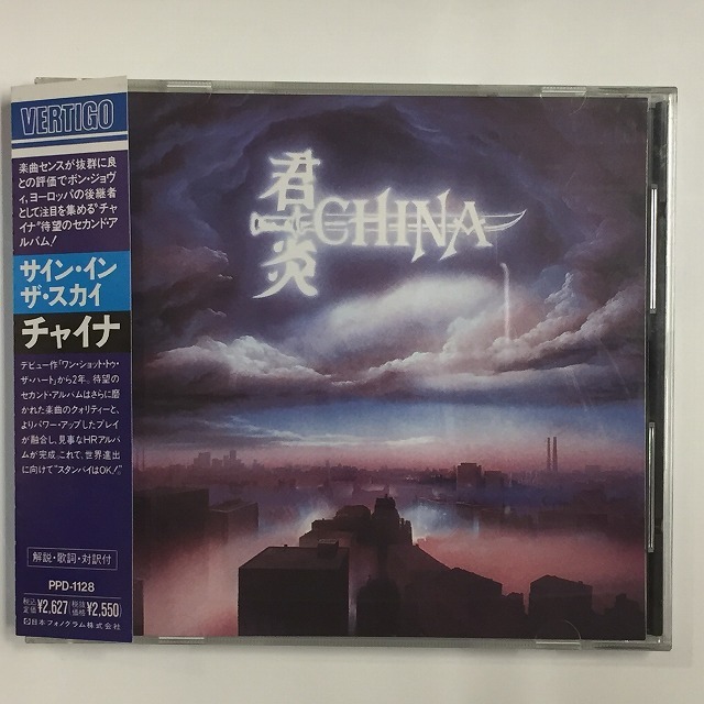 7月9日 (日) 中古CD新着 - メタルCD 国内廃盤を中心に一挙50タイトル