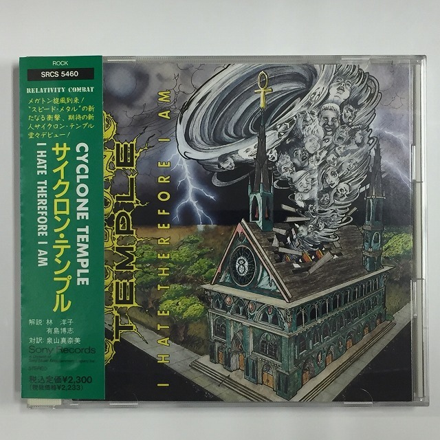 7月9日 (日) 中古CD新着 - メタルCD 国内廃盤を中心に一挙50タイトル 