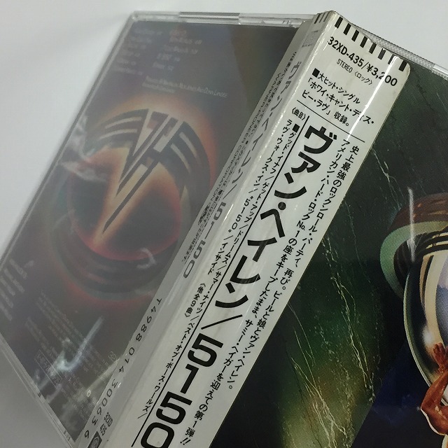 ヴァン・ヘイレン / 5150 2