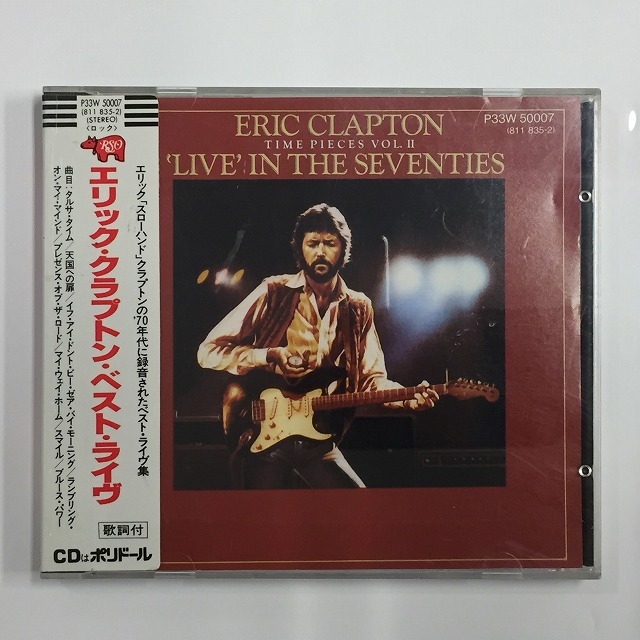 7月9日 (日) 中古CD新着 - 箱帯、折込帯、シール帯と珍しい旧規格CDが