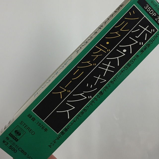 ボズ・スキャッグス / シルク・ディグリーズ 2