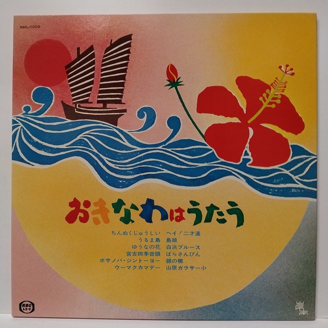7/19(金)沖縄～アジア中古LPピンポイント入荷！ : ディスクユニオン