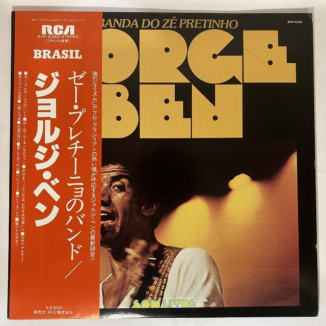 BRAZIL】-中古レコード- ブラジルの名盤、定番レコードを中心に49枚 