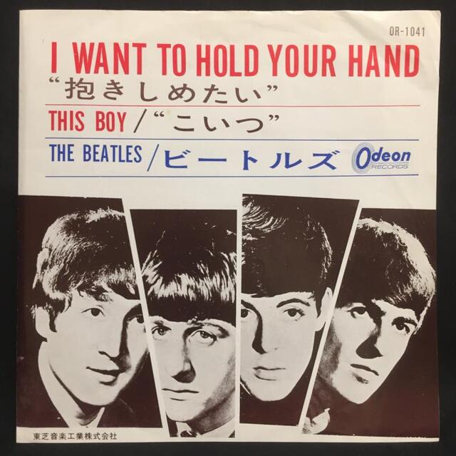 中古】6/4(土) BEATLES ～新入荷のBEATLES国内盤7インチを40枚以上の 