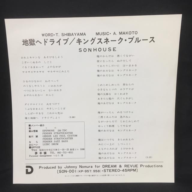 中古】12/11(日) 4F ～『日本のロック/ポップス』新着廃盤緊急出品年末