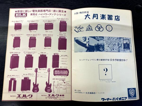 本日の一枚】伝説のパンフレット ～ 箱根アフロディーテ他、極上ツアー