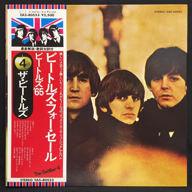 BEATLES中古】10/13(木) ～BEATLES～ソロ関連作まで新着国内盤を一挙出品！！帯付良品中心にODEON～EAS規格まで充実のラインナップ！！～  : ディスクユニオン新宿ロックレコードストア