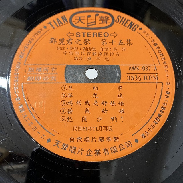 「バラード的アジアン・カバーズ 」黎明、鄧麗君、劉徳華他、日本企画制作発売未開封 バラード的アジアン・カバーズ 」黎明、鄧麗君、劉徳華他、日本