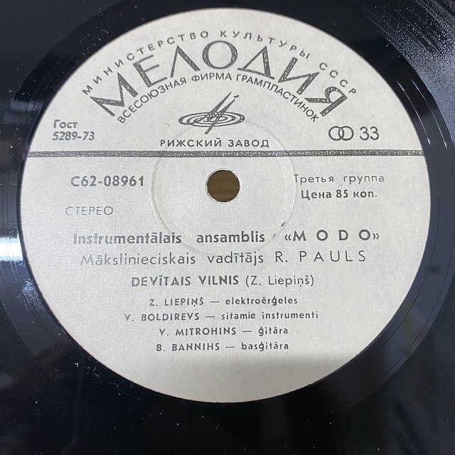 本日の一枚】久々のRED FUNK ～ やっとの思いで入荷したソ連ファンクを