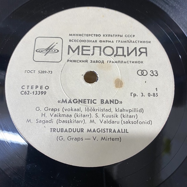 本日の一枚】久々のRED FUNK ～ やっとの思いで入荷したソ連ファンクを