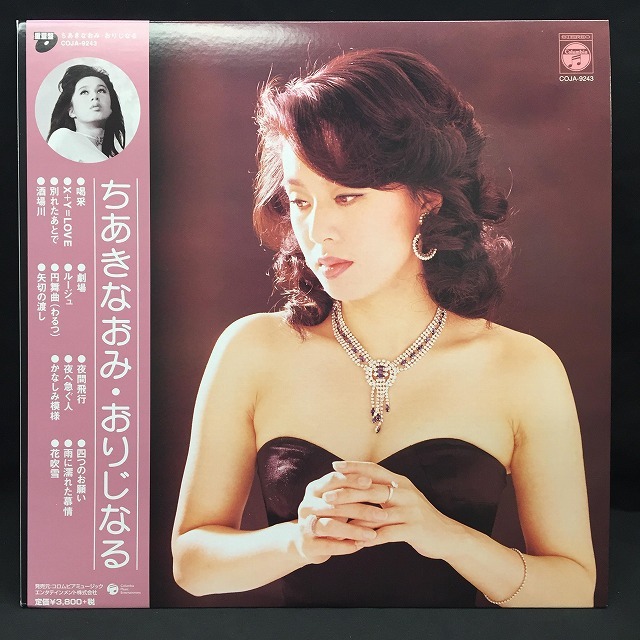 価格付リスト公開】5/25 (土) 和モノ廃盤レコードセール
