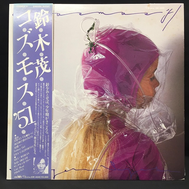 価格付リスト公開】5/25 (土) 和モノ廃盤レコードセール