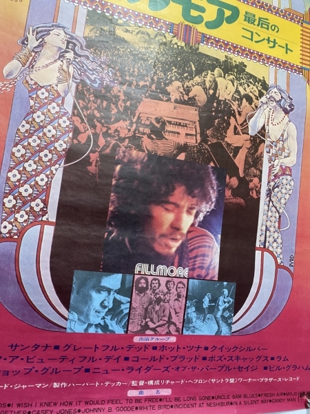 メモラビリア】ド級の1stプリント ～ Led Zeppelin、Rolling Stones etc.鬼レア・ヴィンテージ・ポスターをご紹介！ :  ディスクユニオン新宿ロックレコードストア