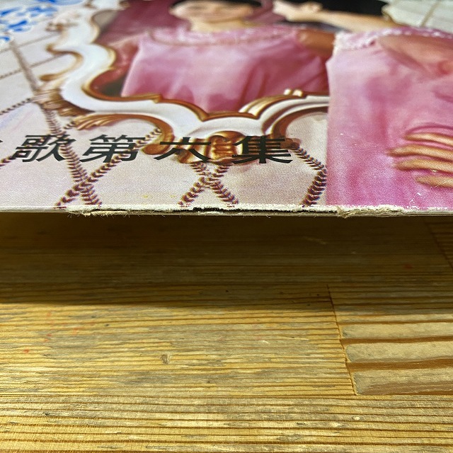 本日の一枚】極人気盤 ～ テレサ・テン（鄧麗君）のすこぶるレアな原盤