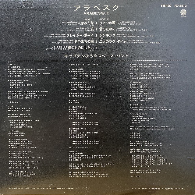 本日の一枚】続・たまには和モノ ～ 和ングラ本掲載品から和キラー