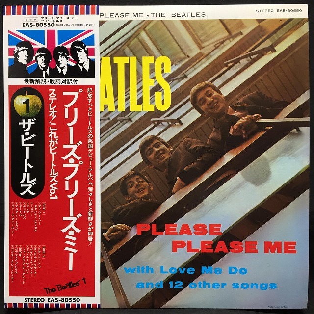 廃盤】※通販受付中※ 9/23(土)開催「THE BEATLES廃盤レコードセール