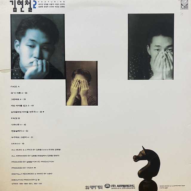 新作通販 Kim Hyun-Chul Vol.1 韓国City Pop