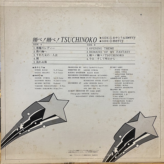 GD.ブリッカーズ　アナログレコード News Maker 17 1990年2月 BUCK-TICK / レピッシュ G.D.