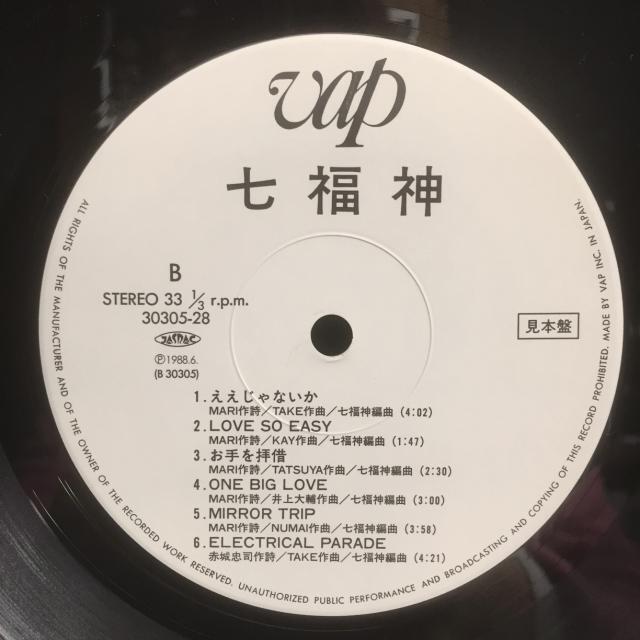箱売り大特価❗️伝説のロック＆ニューミュージック＆フォークLP51枚❗️1枚147円 4c21e38d-s.jpg