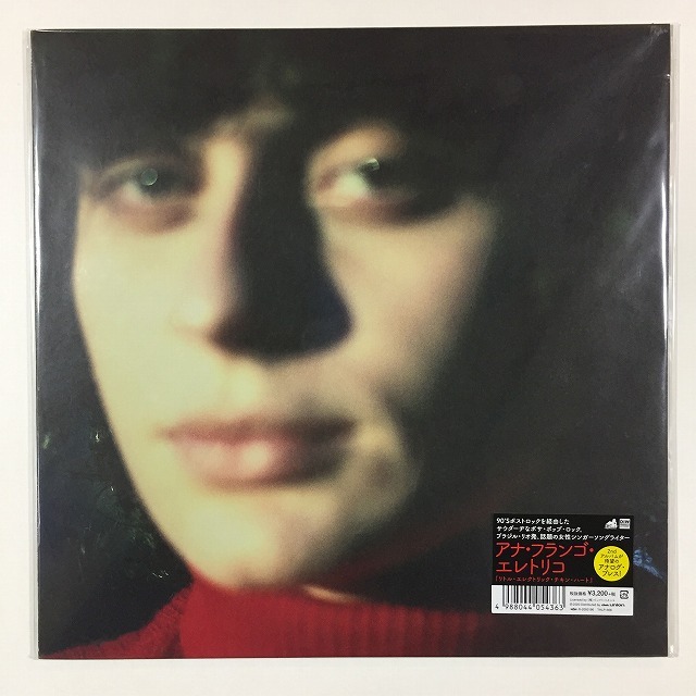 BRAZIL】-中古レコード- ブラジル～ラテン中心に廃盤近年作