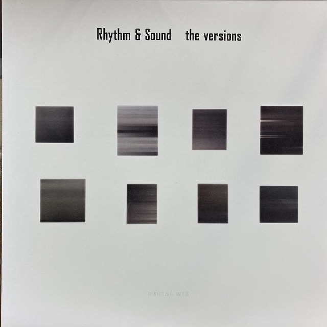 A3JahVe未使用 Rhythm \u0026 Sound - The Versions / レコード