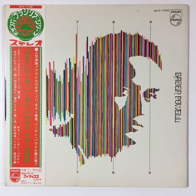 BRAZIL】-オンラインショップ出品中- 1/7(土)新着ブラジル中古LP