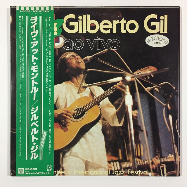 BRAZIL】-中古LP- 国内見本盤中心に入手困難な国内盤、リイシュー、近年作40点超入荷いたしました。 : ディスクユニオン新宿ラテン・ブラジル館