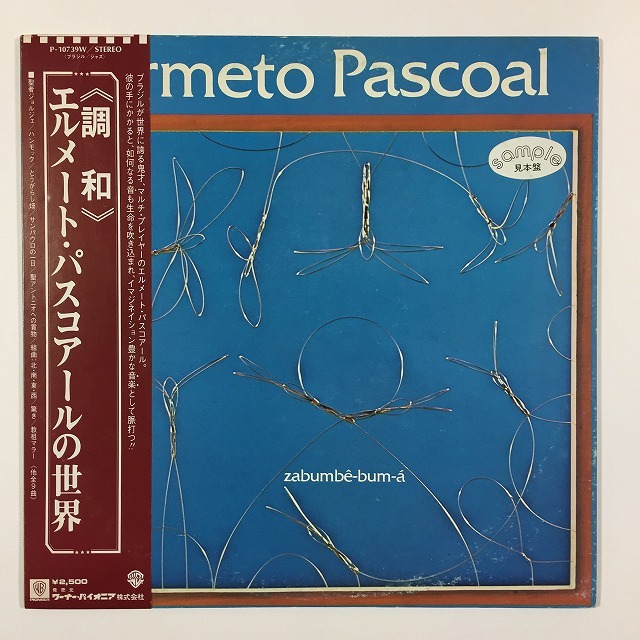 【25％OFF】 BRAZIL】-中古LP- 国内見本盤中心に入手困難な国内盤 和書