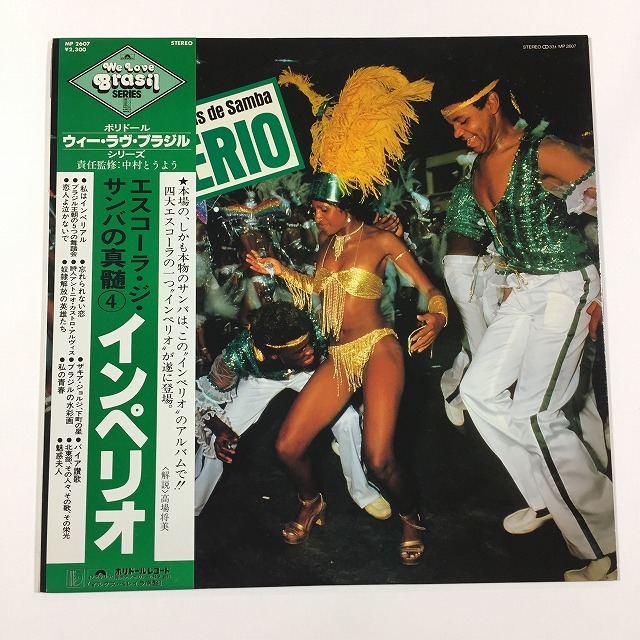 BRAZIL】-中古レコード- ブラジル中古レコードが72枚入荷しました 