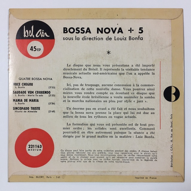 8/5(土)PREMIUM BRAZIL VINYL SALE!!④レア7インチ50点超出品いたします。 : ディスクユニオン新宿ラテン・ブラジル館