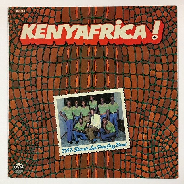 AFRICA】-オンラインショップ通販出品中- VINTAGE AFRICAN VINYL SALE