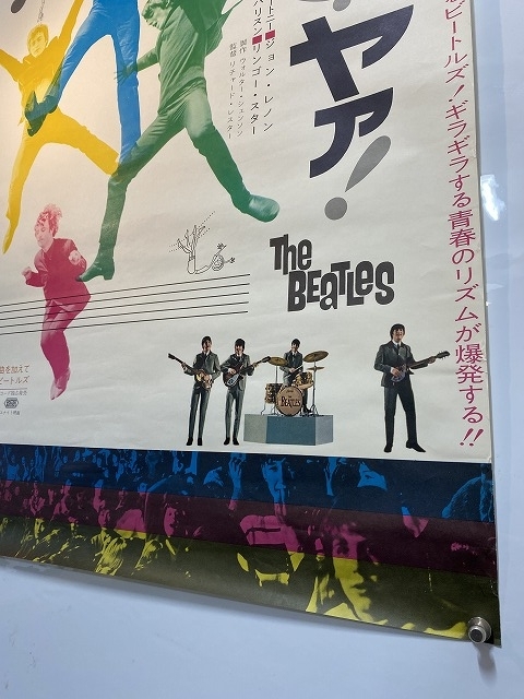 メモラビリア】保存状態GOOD、値段もGOOD!! ～ ビートルズの大定番国産