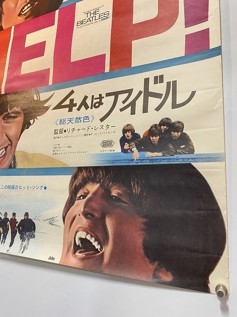 メモラビリア】保存状態GOOD、値段もGOOD!! ～ ビートルズの大定番国産