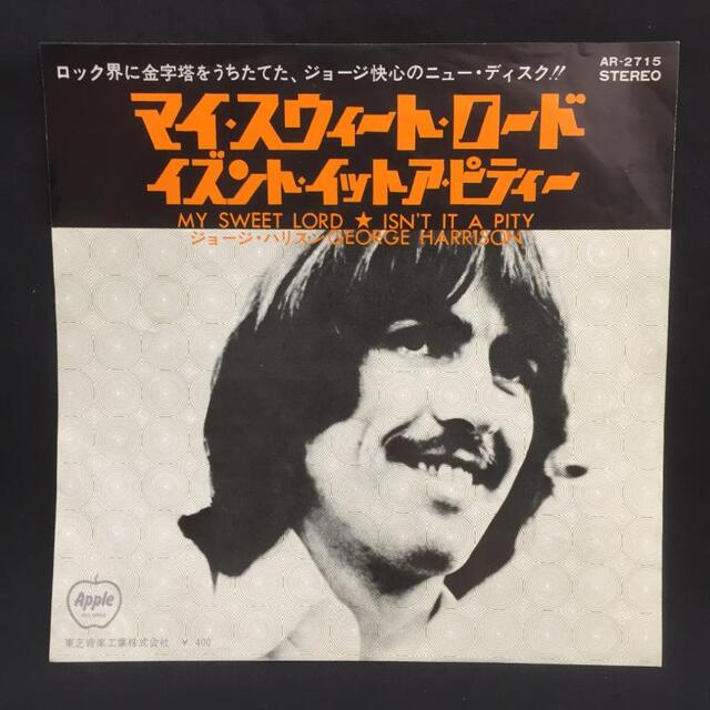 ポール マッカートニー 007死ぬのは奴らだ アップル盤 カタログギフトも