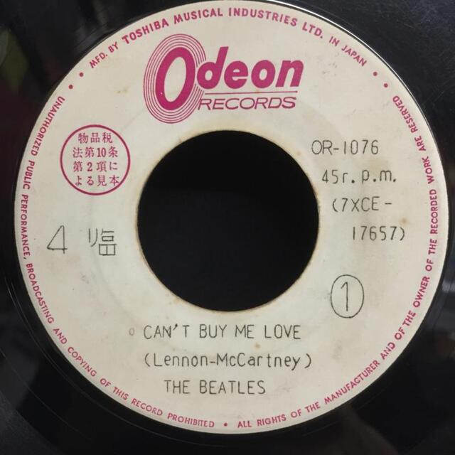 ビートルズ！ 赤盤！オデオン！ ガリ刷り見本盤 12/17(土)【中古レコード新入荷】ビートルズ貴重国内盤7インチ