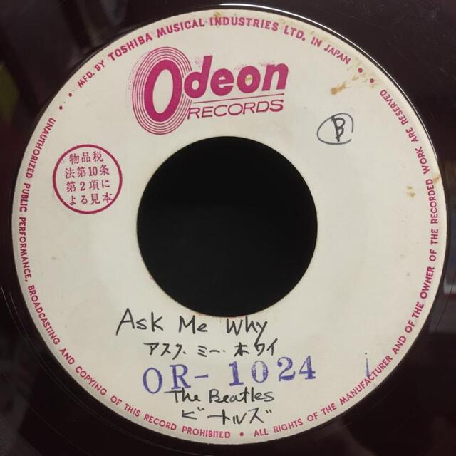 中古】4/5(火) BEATLES ～ガリ刷り多数!! ビートルズ圧巻の国内