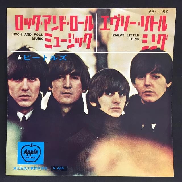 Yahoo!オークション - ザ・ビートルズ 4曲入りシングル Beatles