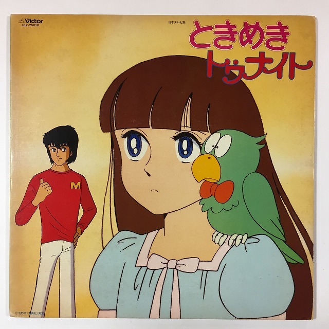 MINA con BIGNEフリーソウルレアグルーヴdisco