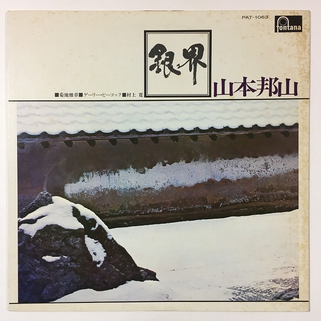 ★レアグルーヴ＆スピリチュアルジャズ★『ブラック・ジャズ』レーベル名盤４枚セット ☆レアグルーヴ＆スピリチュアルジャズ☆『ブラック・ジャズ