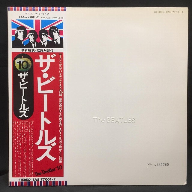 希少！消費税帯】Beatles/ビートルズ ポールマッカートニー - 洋楽