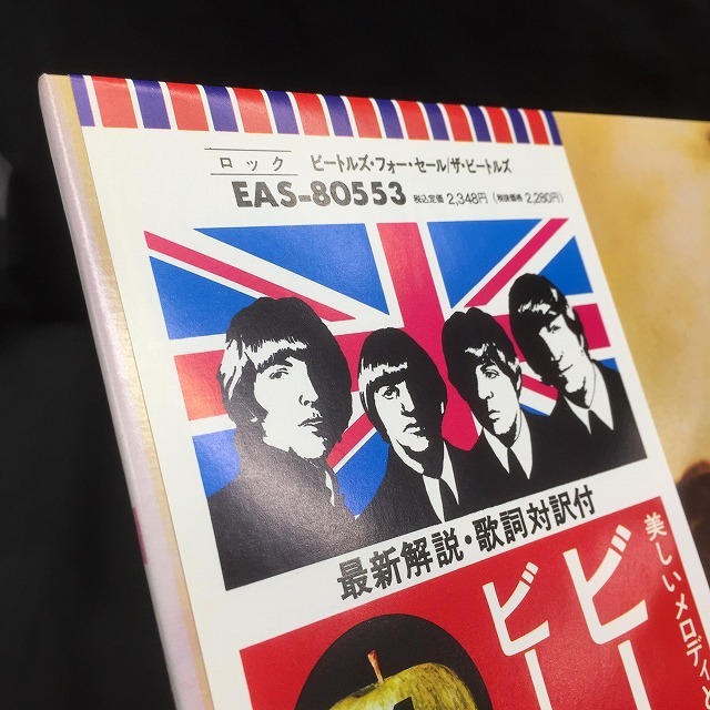 Thebeatles ヘイジュード 希少 国旗消費税帯 レア-