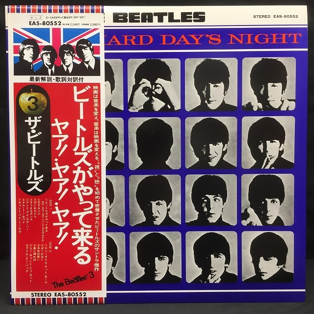 Thebeatles ヘイジュード 希少 国旗消費税帯 レア-